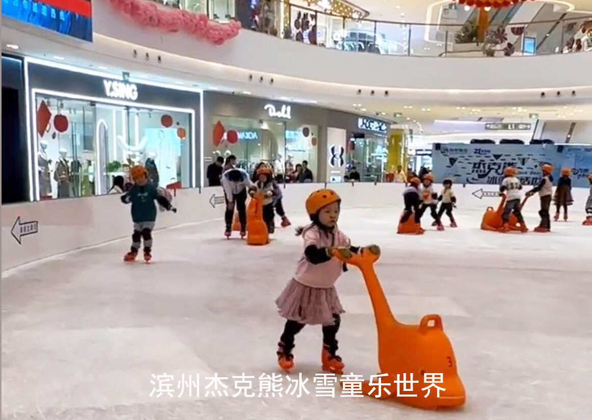 濱州吾悅廣場(chǎng)杰克熊冰雪童樂世界